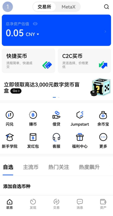 欧艺注册页面展示